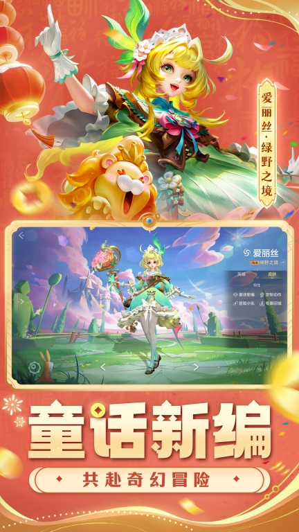 曙光英雄vivo版