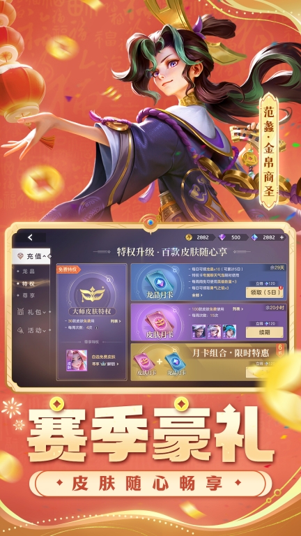 曙光英雄vivo版