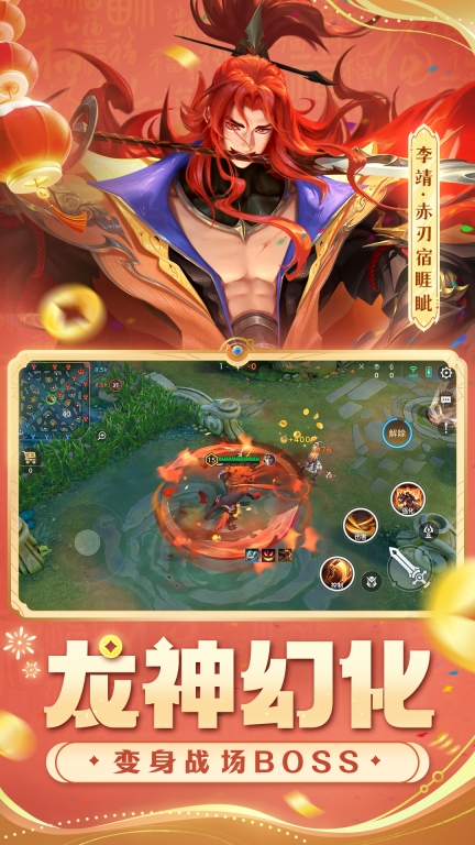 曙光英雄vivo版