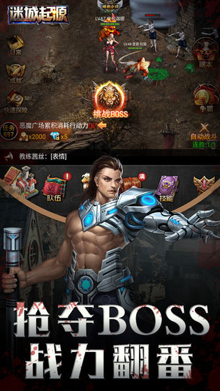迷城起源完整版图2