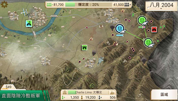 叛乱公司中文版图1