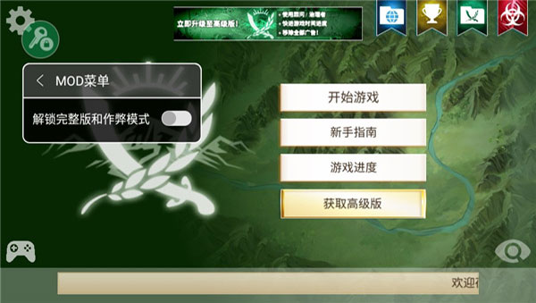 叛乱公司中文版图2
