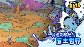 了不起的0516安卓版图2