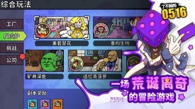 了不起的0516安卓版图3