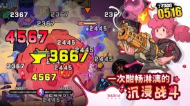 了不起的0516安卓版图1