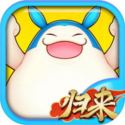 吞食天地归来官方正版