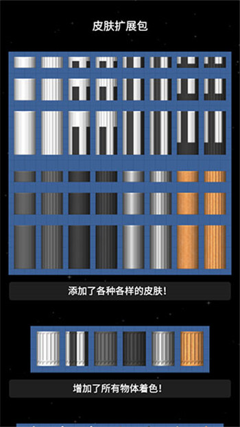 航天模拟器1.9.7版图2