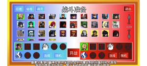 像素火影定制版图3