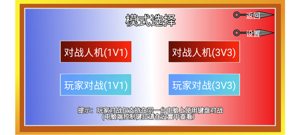 像素火影定制版图2