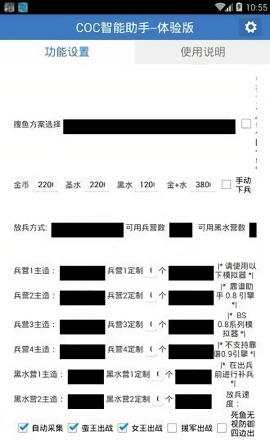 爱玩COC2025版图2