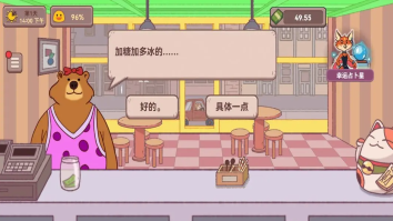 可口的咖啡中文版图2