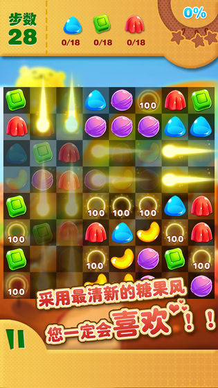 糖果开心爱消消手机版图3