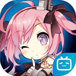 碧蓝航线百度版