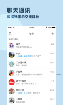 与你交友app安卓版图2