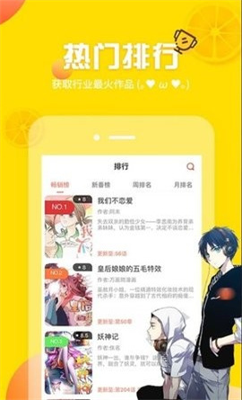土豪漫画app最新版图2