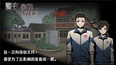 爱在黎明破晓前官方版图3