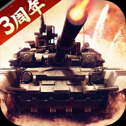 我的坦克我的团魔改版