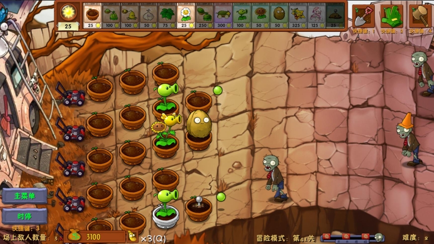 植物大战僵尸融合版2.4深渊版本图3