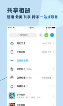 与你交友app安卓版图4