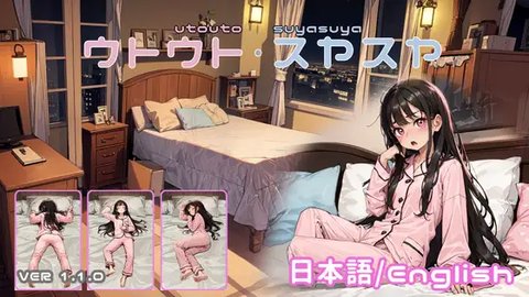SLG女孩睡眠模拟器中文版图2