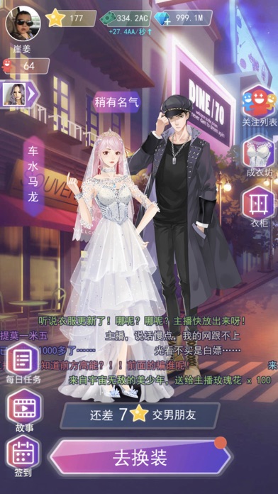 地铁笨蛋2手机版图3