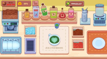 可口的咖啡中文版图1