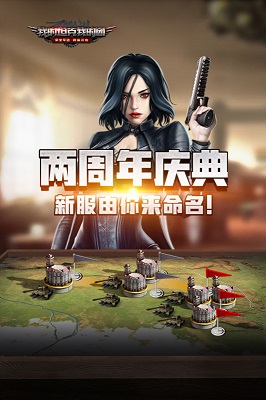 我的坦克我的团魔改版图2
