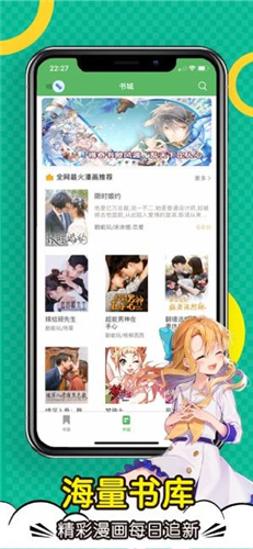 顶点漫画app手机版图1