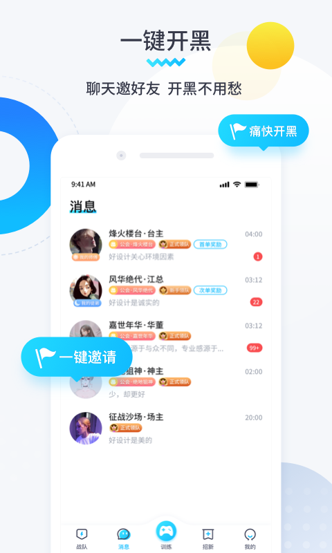 进圈领队版图3