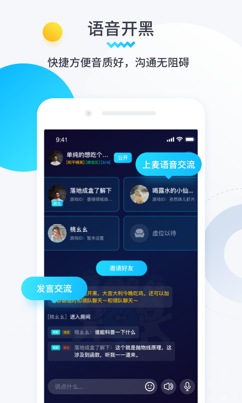 进圈领队版图2