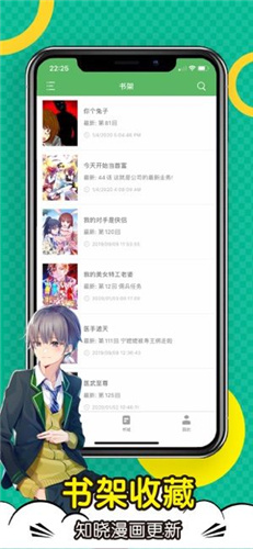 顶点漫画app手机版图3
