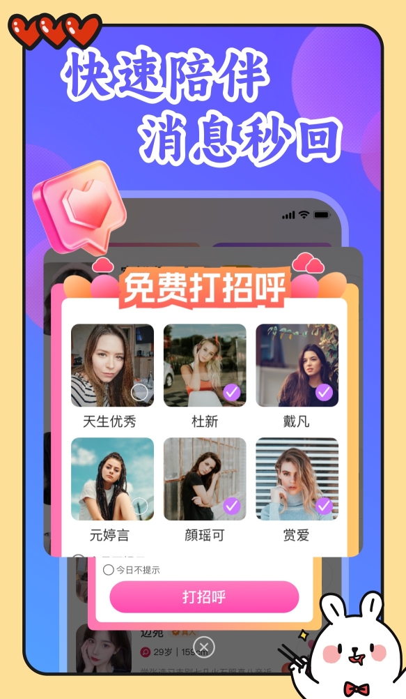 梦缘交友app官网版图4