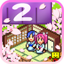 温泉物语2手机版 v5.1.4