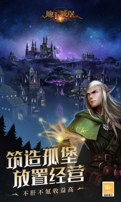 地下城堡2安卓版图3