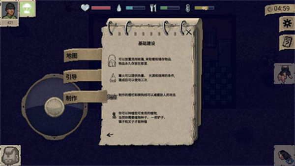 迷你dayz汉化版图1