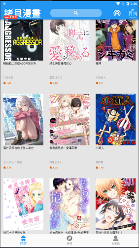 拷贝漫画app官方版图3