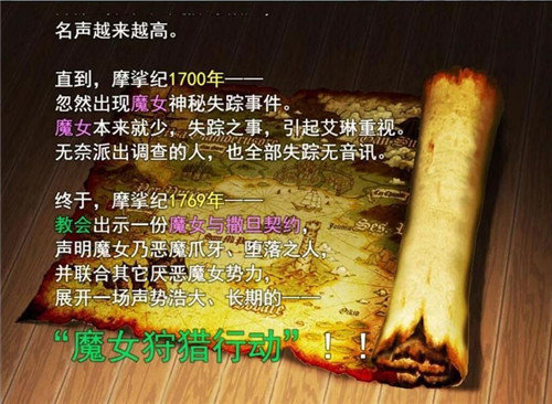 魔女秘药冷狐版图2