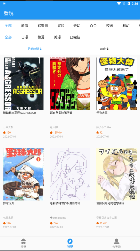 拷贝漫画app官方版图2