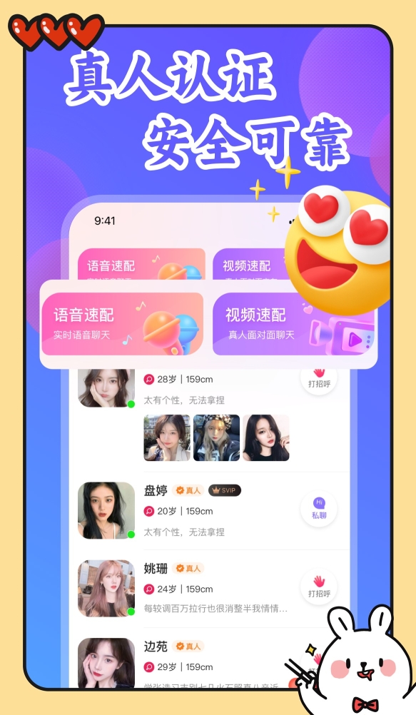 梦缘交友app官网版图2