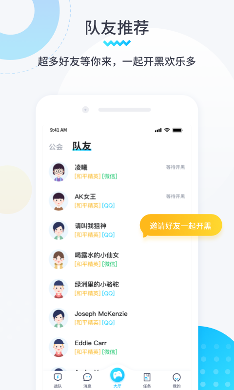 进圈领队版图1