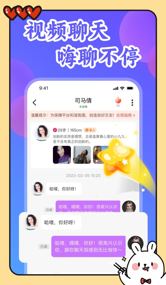 梦缘交友app官网版图1