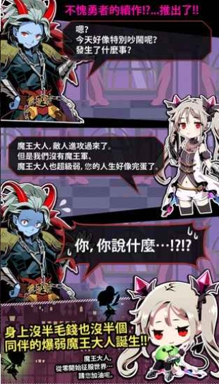我家的魔王大人2无限金币