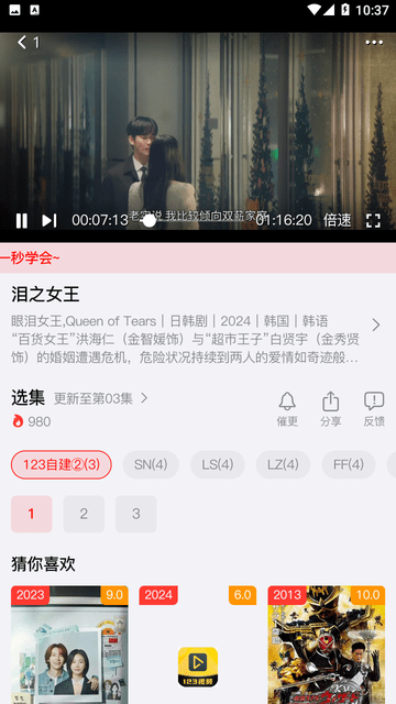 123影视大全(1)