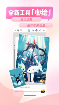 触漫app(3)