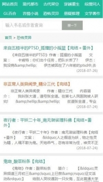 52追书大全免费版(2)