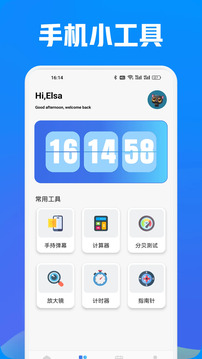 炎推安卓版图1