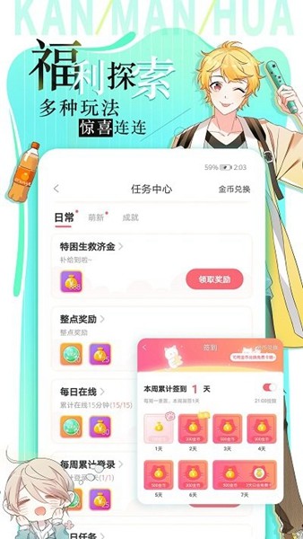 追漫大全正版(3)