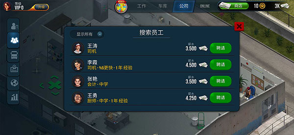 终极卡车模拟器无限金币版图1