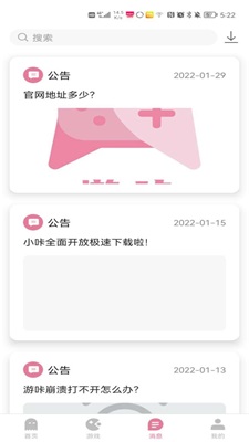 游咔官方版