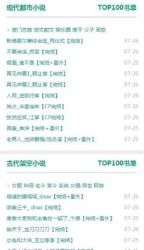 52追书大全免费版(1)